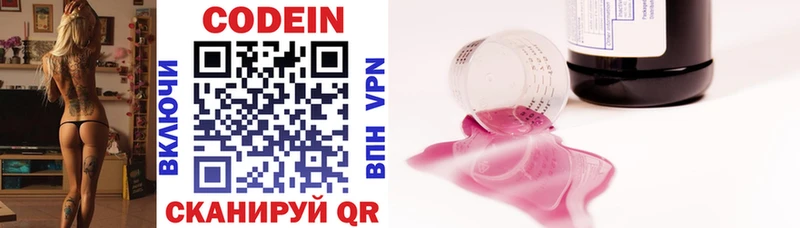 где найти   Подольск  Кодеин напиток Lean (лин) 
