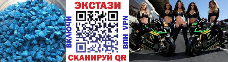 ЭКСТАЗИ MDMA  Подольск 