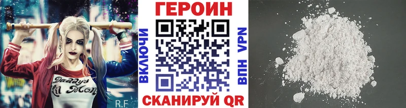 ГЕРОИН Афган  даркнет какой сайт  Подольск 