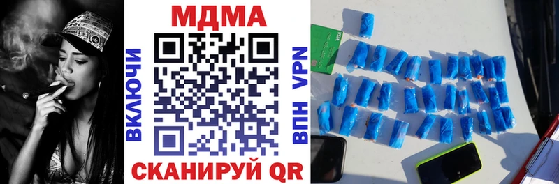 МДМА кристаллы  закладка  Подольск 