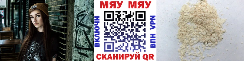 мега как зайти  Подольск  Мефедрон VHQ  где можно купить  
